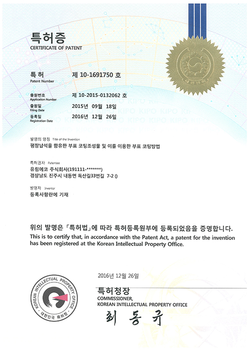 05-특허10-1691750.jpg