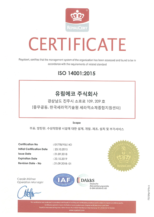 ISO 14001 한글.jpg
